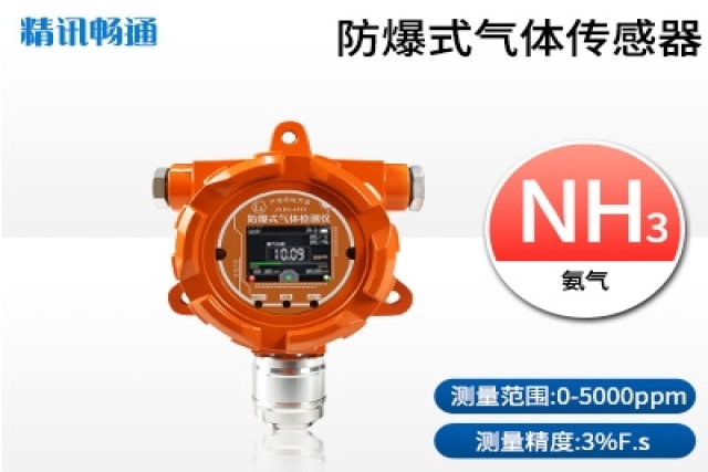 精準(zhǔn)監(jiān)測(cè)！固定式氣體檢測(cè)儀助力工廠安全